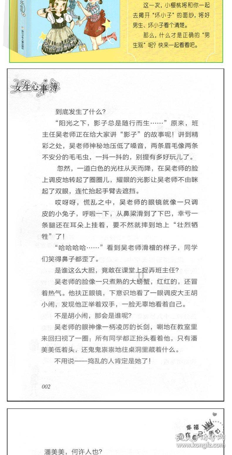 小勇士救公主
